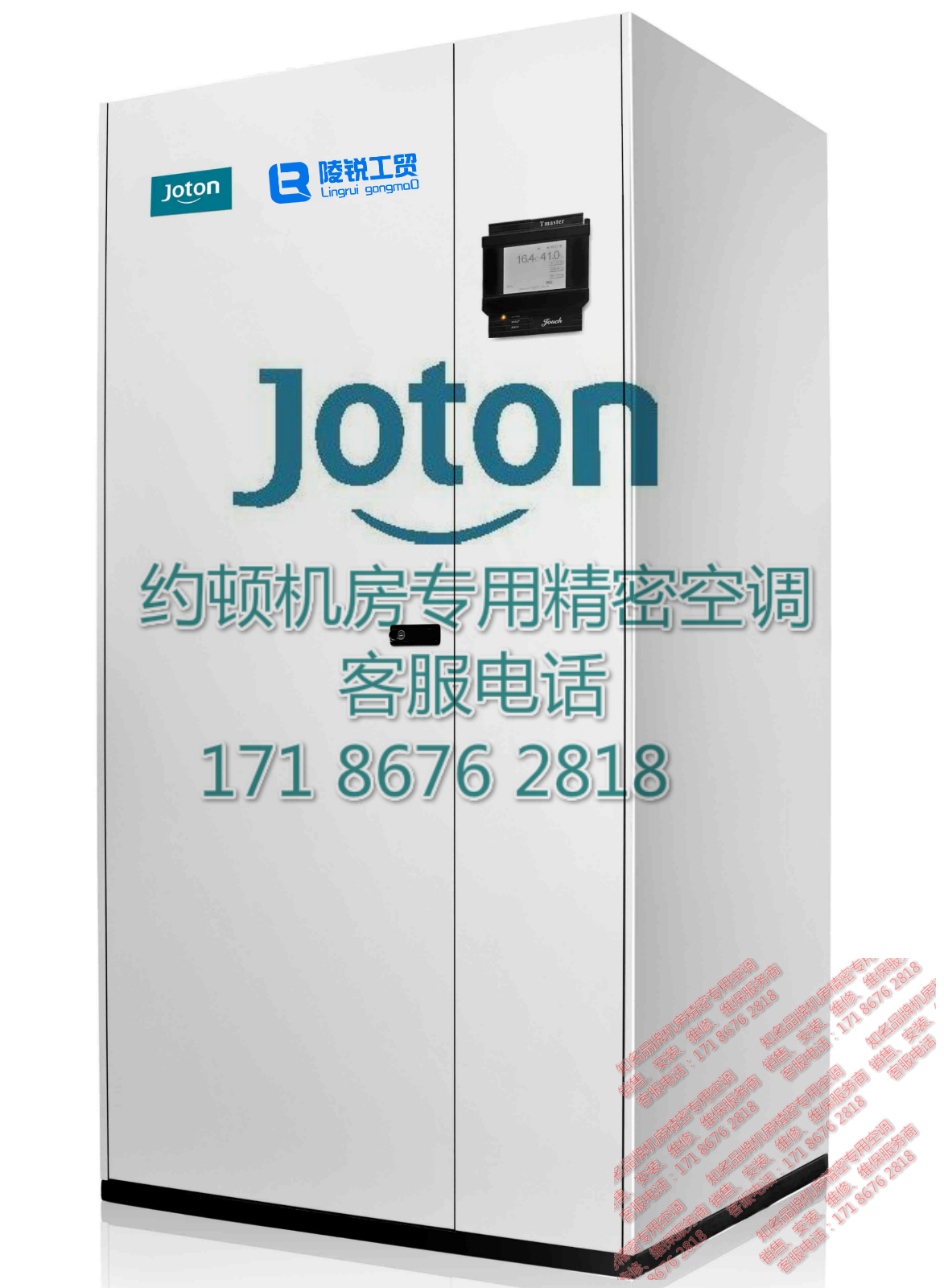 约顿joton机房精密专用空调维修维保代维租赁海口市三亚市三沙儋州